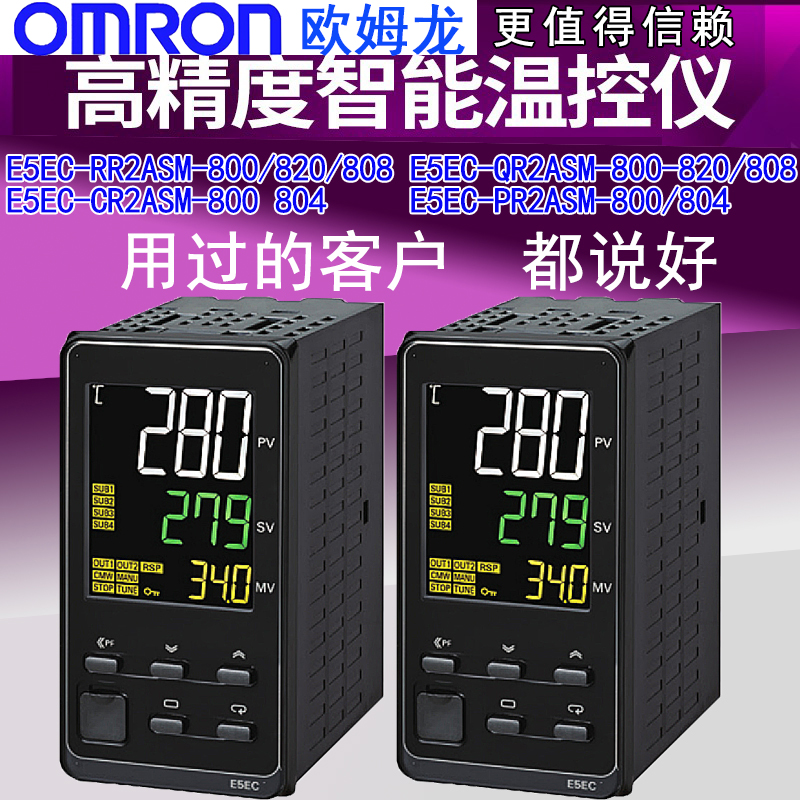 欧姆龙温控仪原装正品假一赔十