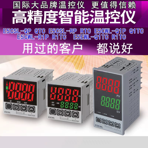 欧姆龙温控仪全新正品包邮到家