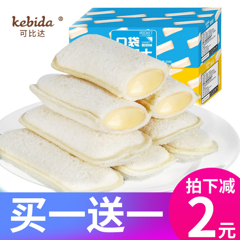 优米熊可比达乳酸菌小口袋面包整箱代餐零食惠家早餐蛋糕休闲点心