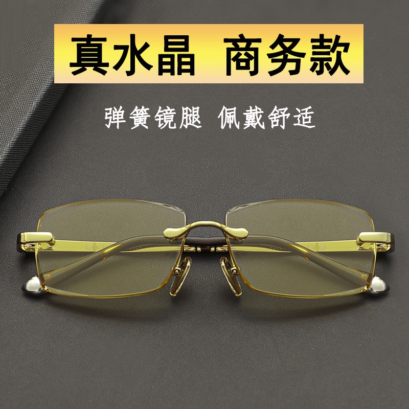 高档黄晶东海水晶石头老花镜中年男高清老光眼镜真水晶老花镜年轻