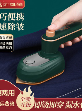 网红手持挂烫机便捷干湿两用