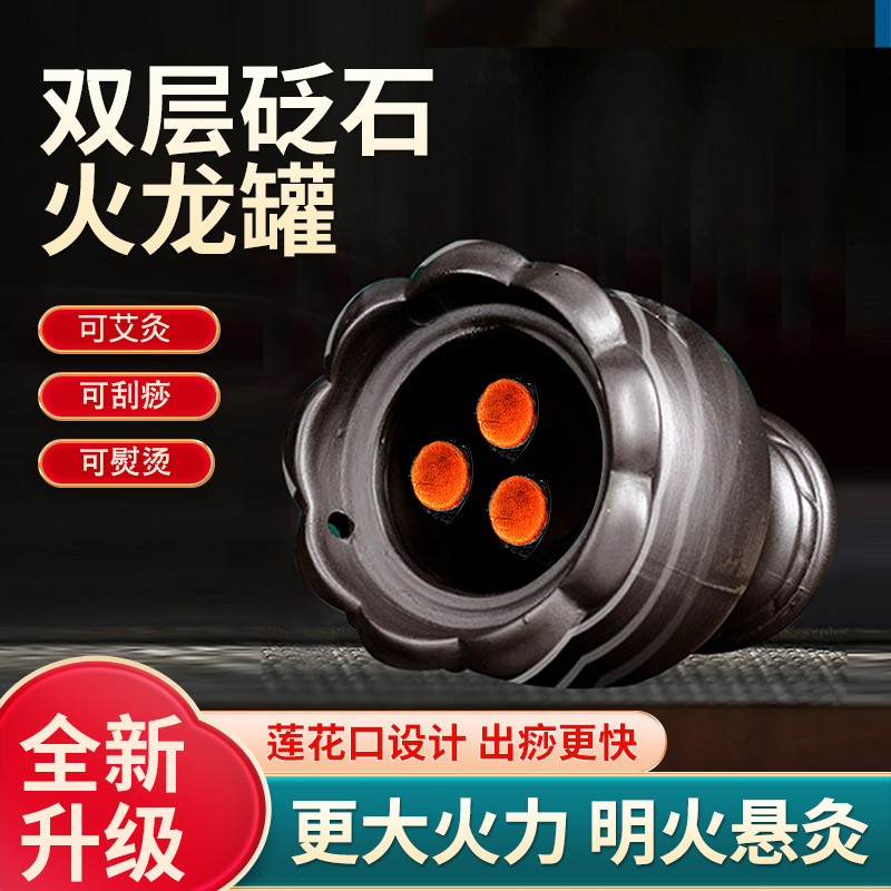 砭石火龙罐中医专用罐艾灸馆美容院走罐器具盒陶瓷家用莲花艾灸罐