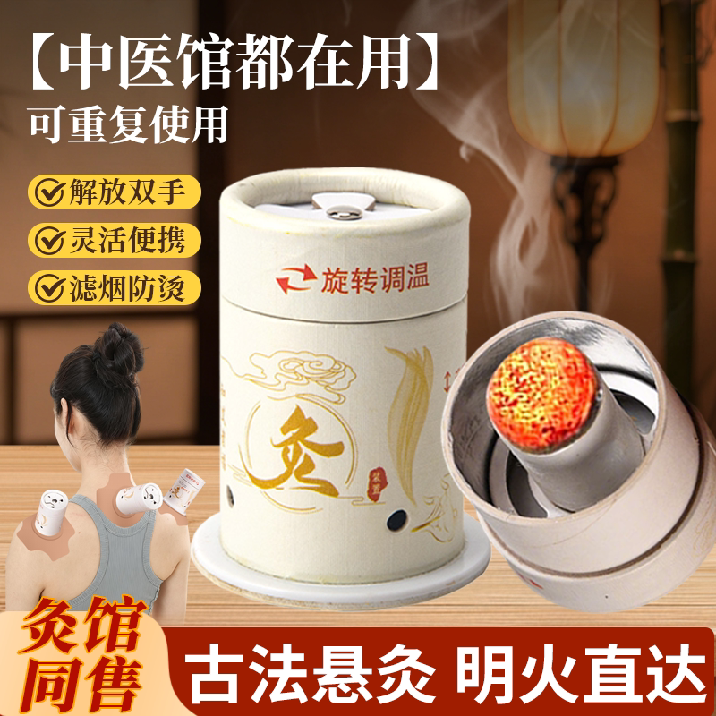 艾灸盒随身灸家用艾灸器具灸馆专用新型艾灸盒艾灸艾条艾柱悬灸筒