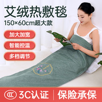 艾灸熱敷毯電加熱艾絨床墊艾灸毯