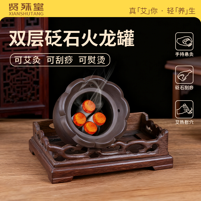 艾灸罐随身灸家用刮痧一体艾灸盒