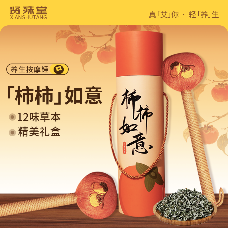 艾草锤养生经络拍按摩锤敲打锤