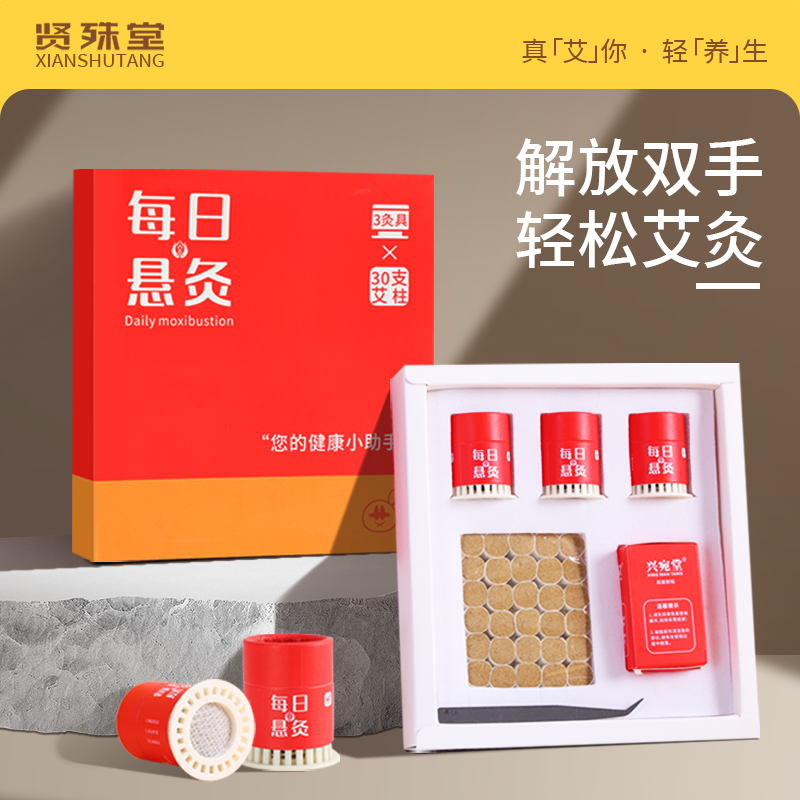 艾灸盒随身灸家用小悬灸全身通用