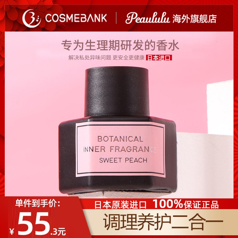 日本peaululu私处香氛精油女性私密处香水内裤香薰异味蜜桃香6ml|ruв категории туалетные чище/санитарно - гигиенических салфеток/бумага/Ароматерапия, санитарно - гигиенических салфеток/колодка/взрослых подгузник, 私处香氛 - от Buy2taobao.com для оказания профессиональной услуги покупки агента Taobao