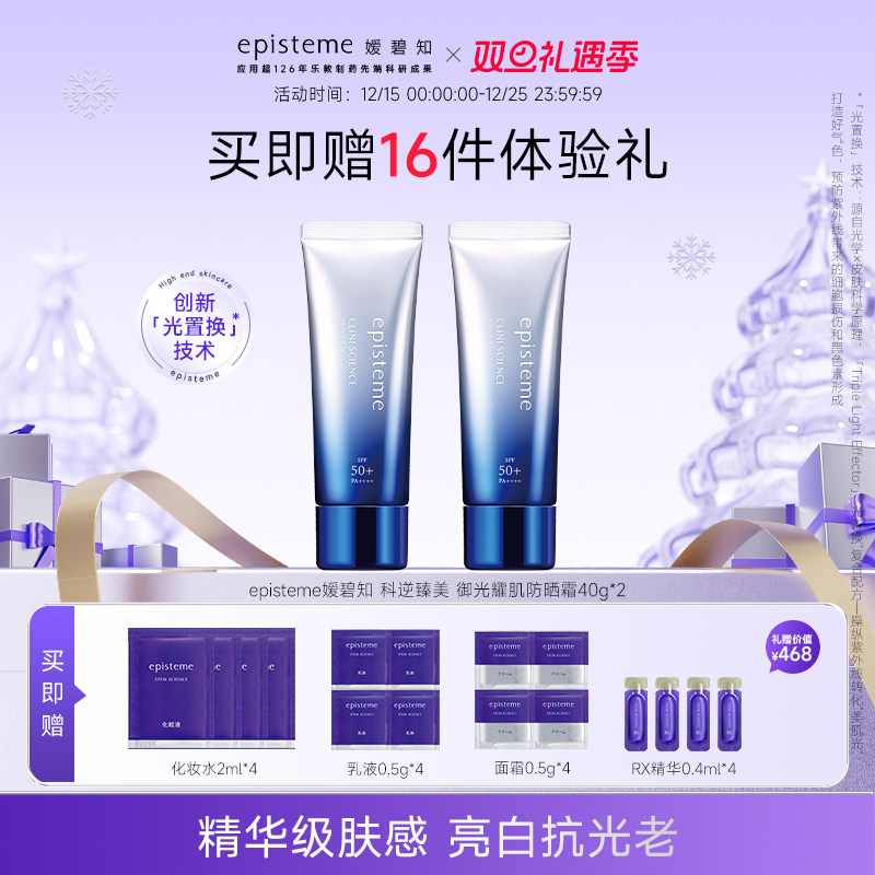 抗衰防晒养肤妆前乳40g