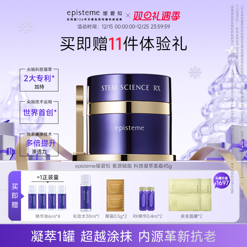 日本嫒碧知保湿滋润紧致黄金面霜