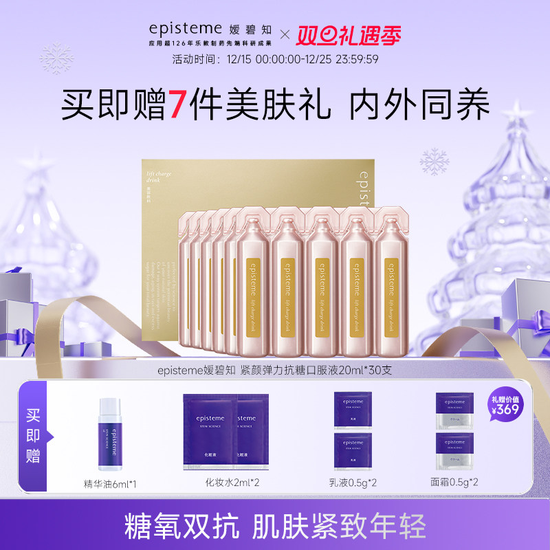 日本嫒碧知紧颜弹力口服液