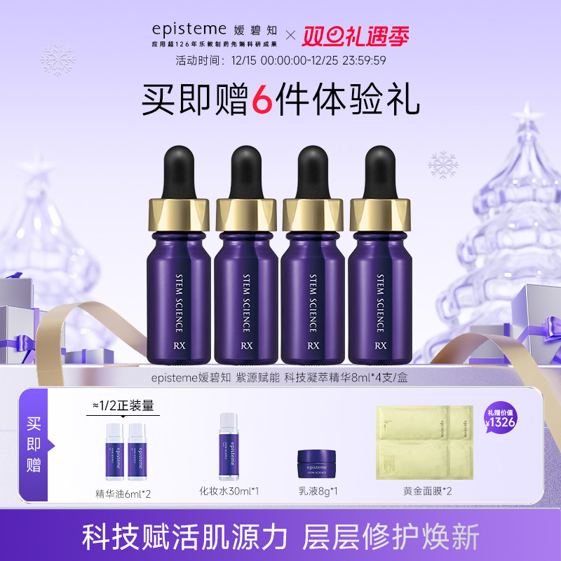 日本嫒碧知淡纹补水抗老紧颜精华