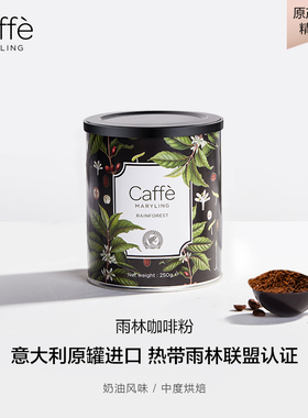 CAFFEMARYLING玛俪琳 意大利原装进口阿拉比卡精品咖啡粉意式手冲