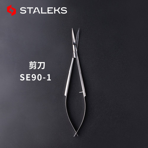 小剪刀化妆师专用美甲