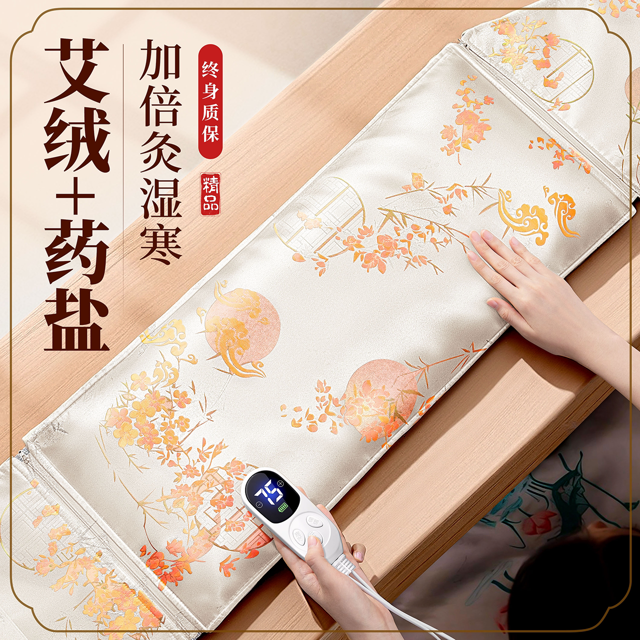 艾草热敷包盐袋海盐电加热理疗袋子暖宫护腰带中药艾灸腰腹部肚子