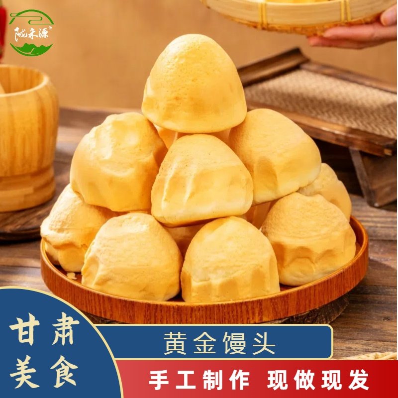 陇禾源黄金馒头奶香味烤馒头西北特色老酵面馒头健康早餐速食,零食/坚果/特产,中式糕点/新中式糕点,淘宝优惠券,粉丝福利购,淘宝优惠卷