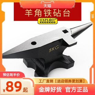 铁砧砧子台钳牛角铁毡台铁轨家用台全钢桌老虎钳不锈钢羊角打铁墩