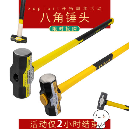 。大锤铁锤榔头锤子八角锤橡胶柄4lb方锤8锤头12磅10不锈钢手锤大