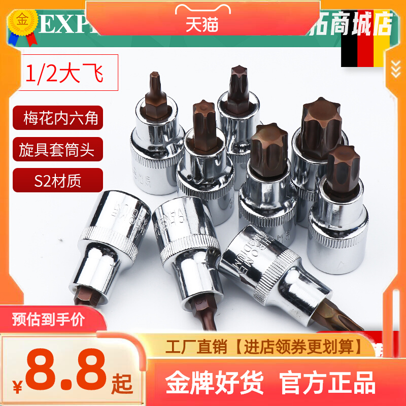 大飞t30梅花六角套筒t40批头T50空心内六角气动扳手扳手45t25工具