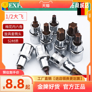 大飞t30梅花六角套筒t40批头T50空心内六角气动扳手扳手45t25工具