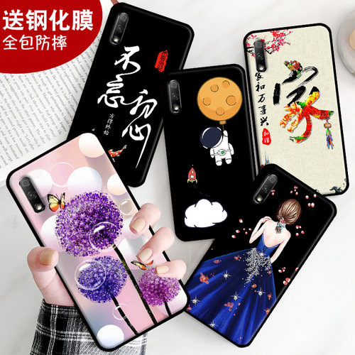 全包卡通个性防摔新款男女钢化膜
