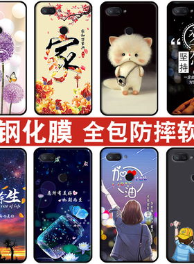 适用于小米8青春版手机壳M1808D2TE C手机套新款潮男女钢化膜全包