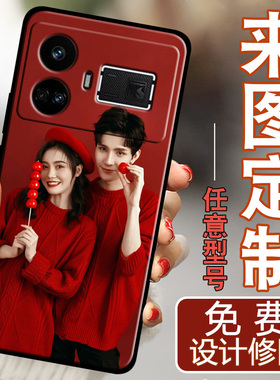 realme真我Gt5手机壳gt5pro定制订制RMX3820硅胶reaimegt5全包边reaimegt5pro软壳rmx382o保护套男防摔女