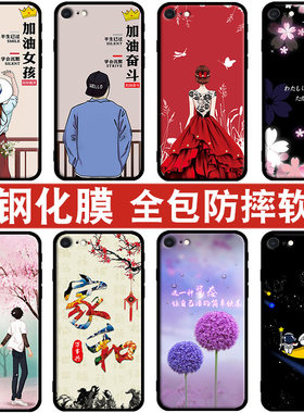 适用于苹果SE2手机壳iphonese2保护套新款男女钢化膜防摔全包个性