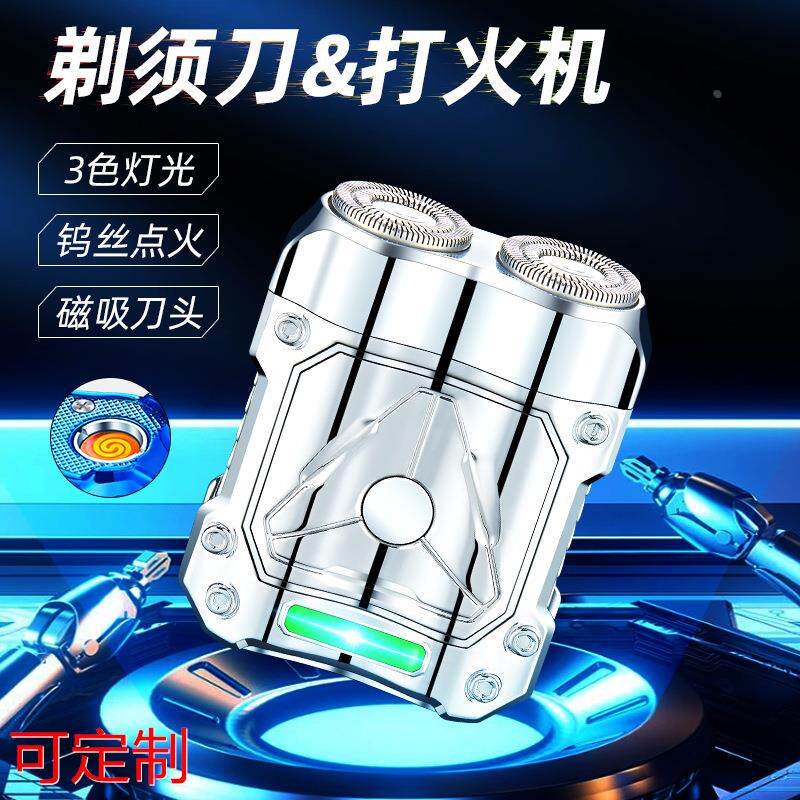 属多功能男士电动剃须刀浮动双刀头剃须点烟器打火机便携式礼定做