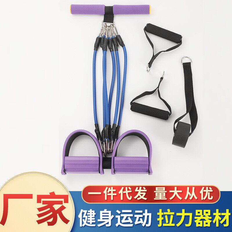 脚蹬拉力器四管健腹拉力绳仰卧起坐健身器材六加粗弹力绳直供