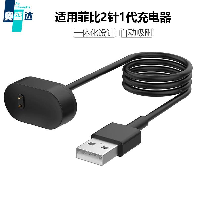 适用于 inspire inspire HR手环智能充电器ace2磁吸