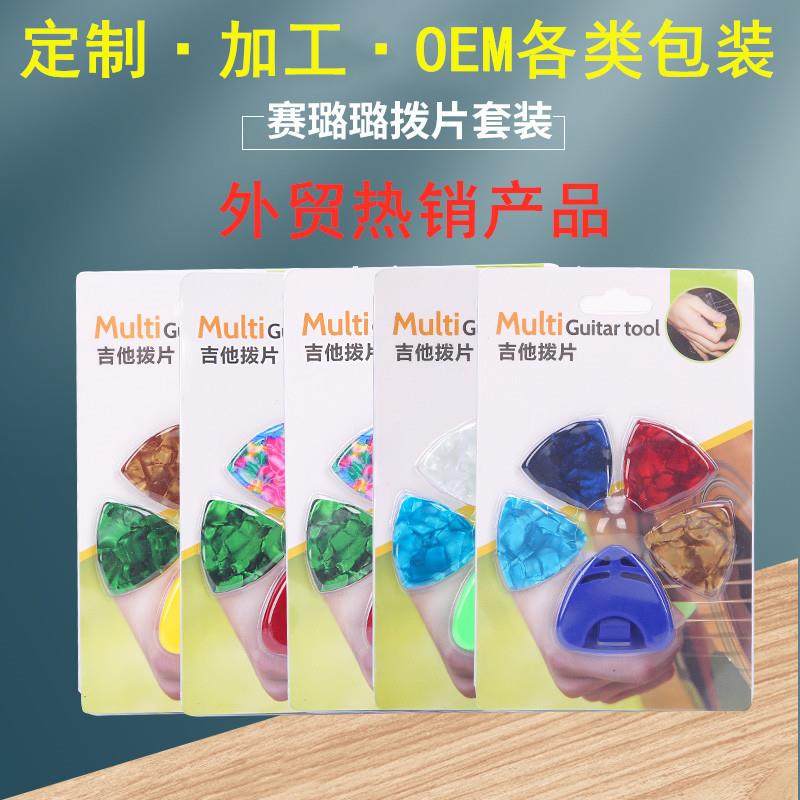 吉他拨片 拨片收纳盒 赛璐璐拨片 大三角拨片收纳盒 礼品装