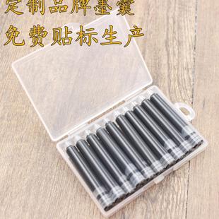 钢笔墨囊小学生通用可替换囊式墨水练字蓝黑色蓝黑速干墨囊定制