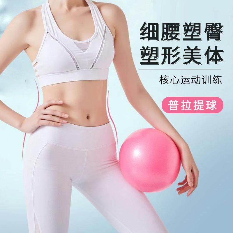 瑜伽普拉提小球加厚健身迷你25cm小球麦管球儿童感统训练球
