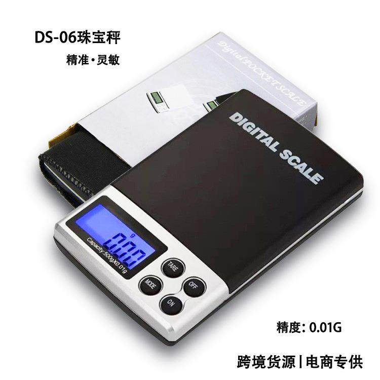 珠宝秤便携式小型克秤0.01g手掌秤经典老款秤电子秤
