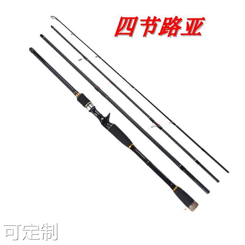 M调碳素杆 四节路亚竿 钓鱼竿套装 便携多节钓竿远投海竿