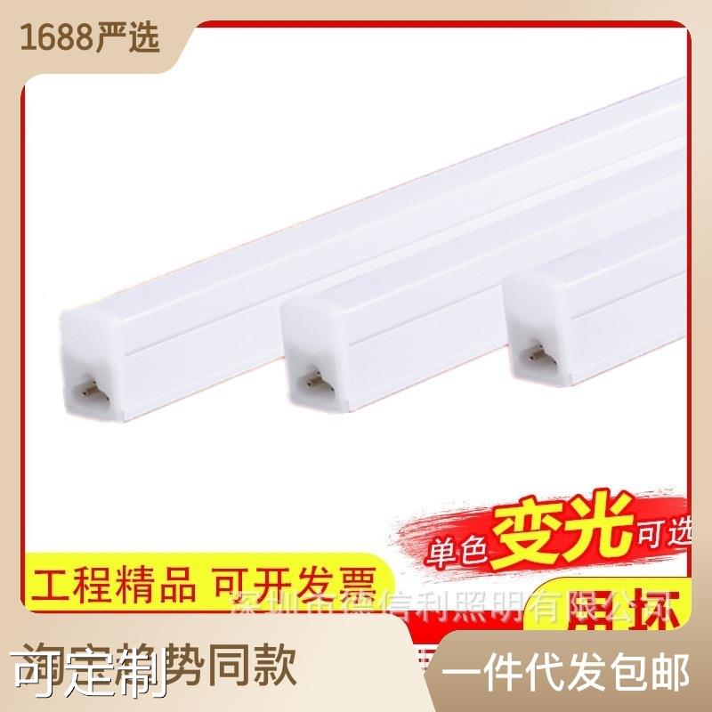 led灯管全塑方形长条全套支架光管T5T8一体化灯管led日光灯管