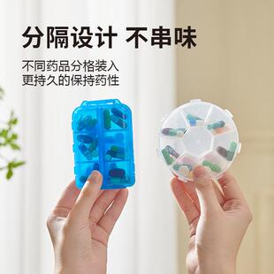 PP材质分装小药盒圆形7天药片收纳盒方形9格保健品便携式分装定制