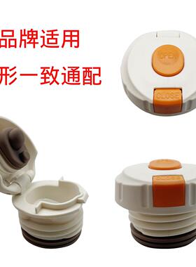 BJ1号多品牌适用保温杯盖橙色按钮内盖配件保温内螺纹盖保温壶盖