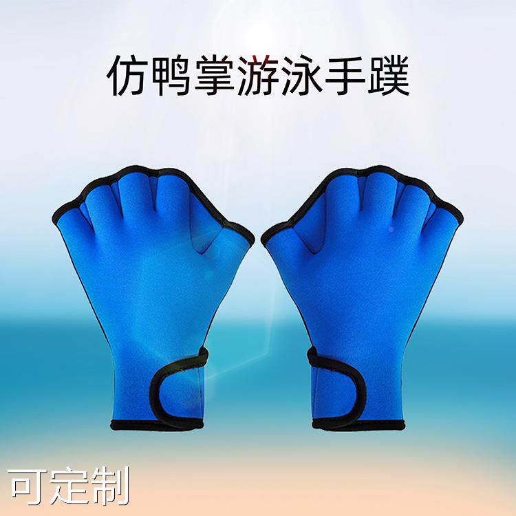 厂家直销成人儿童游泳手