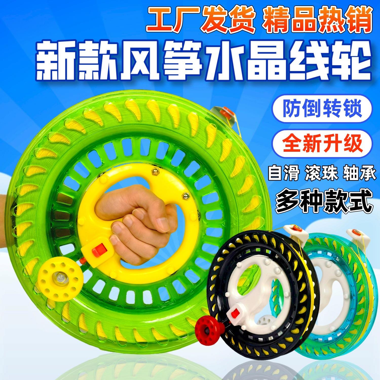 新款风筝线轮风筝放飞器材手握自锁线轮轴承大握把防倒转定制