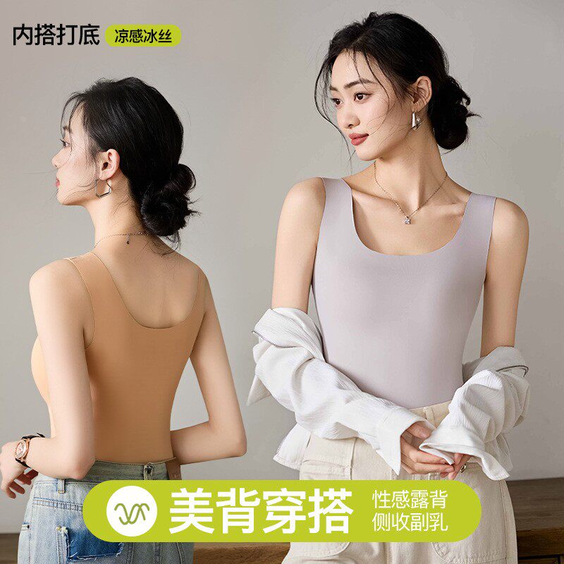 无痕吊带背心女无胸垫2026新款打底内搭白色不带胸垫夏季薄款
