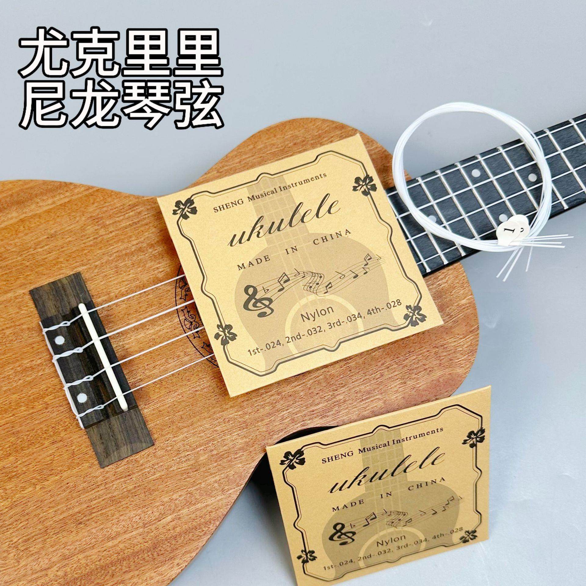 尼龙尤克里里琴弦UK尤克里里弦独立纸盒包装21寸23寸26寸琴弦