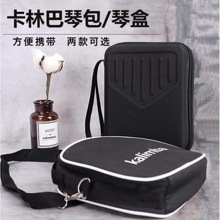 10音17音卡林巴琴包收纳袋 20/21音Kalimba加厚拇指琴盒保护盒