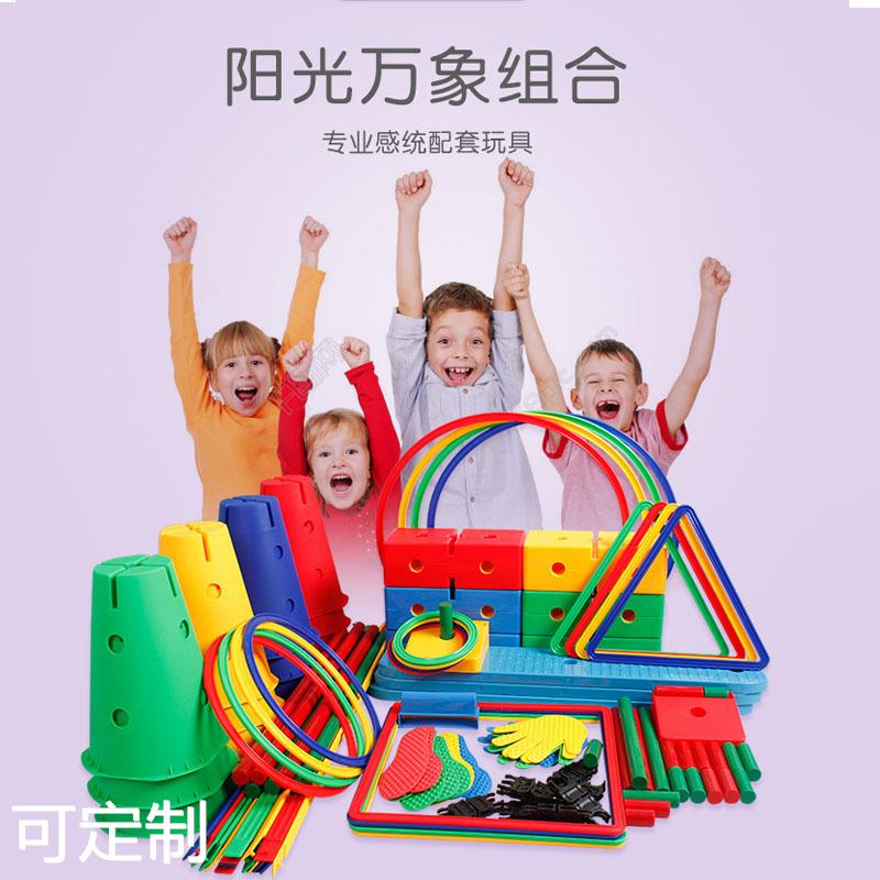 万象组合感统训练器材儿童教具全套家用幼儿园户外体育运动玩具