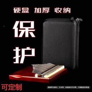 收纳盒拇指琴盒 拇指琴琴包 卡林巴琴琴盒 卡林巴琴包 拇指琴套定