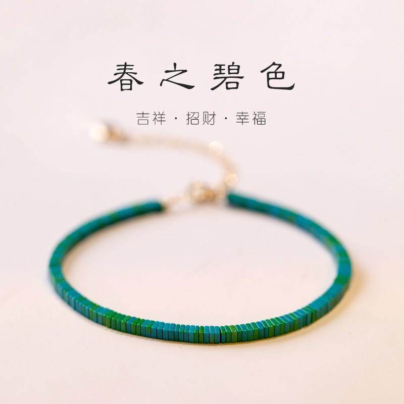 春之碧色 极细绿松石手链 古风首饰复古k金清新绿色女小众手镯
