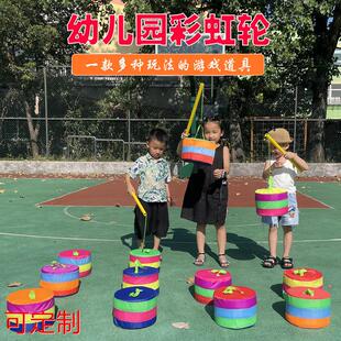 幼儿园彩虹轮吊球跳格子感统训练器材儿童夹腿蹦青蛙跳游戏道具定