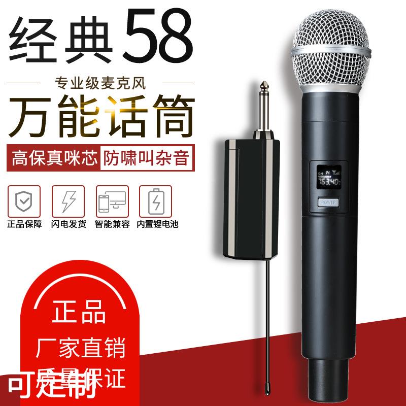 beta58a动圈麦麦主播sm58无线话筒专用麦克风phone