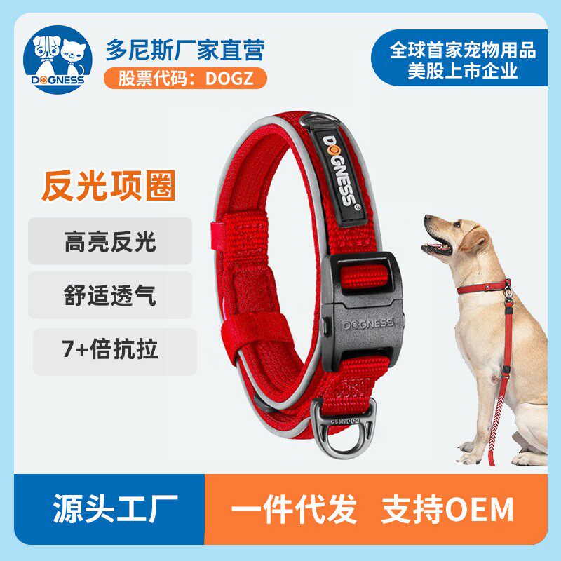 狗狗项圈反光大小中型犬防脱抗拉防丢幼犬宠物脖圈脖套